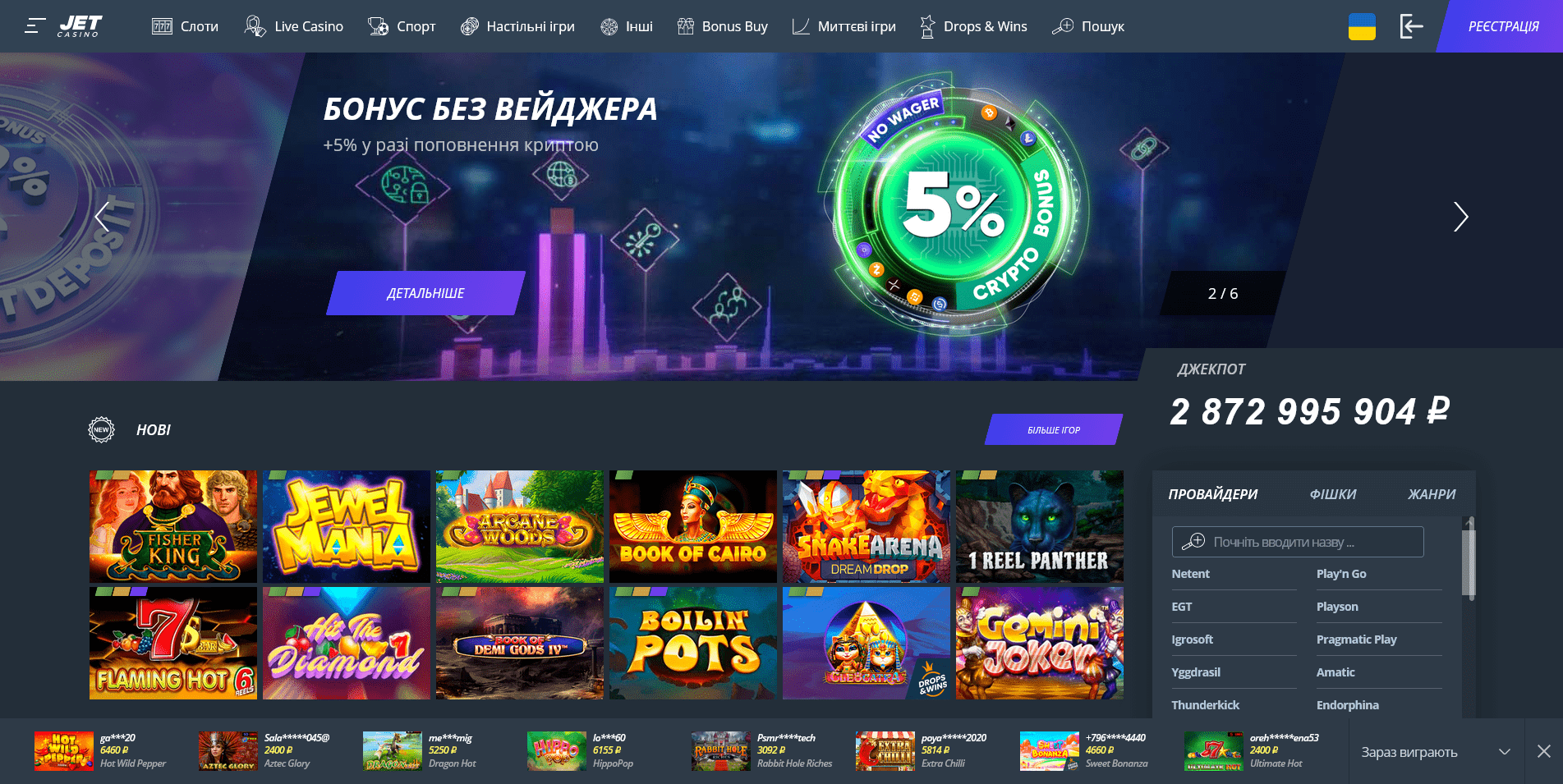 Головна сторінка Джет Казіно Джет Казино