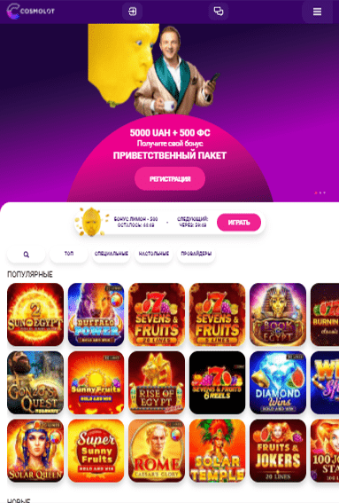 Космолот Казино на планшеті (iPad, Samsung) Космолот Казино на планшеті