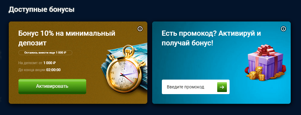 Вулкан 24: бонусы, промокоды и акции Бонусы Вулкан 24