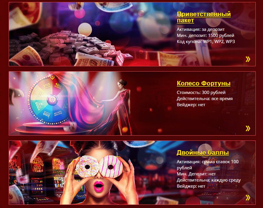 Максбет Казино: бонусы, промокоды и акции Бонусы Максбет Казино