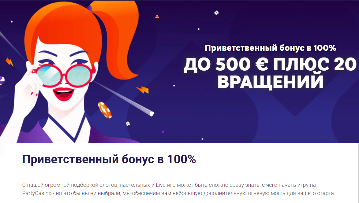 Бонусы {Название казино}