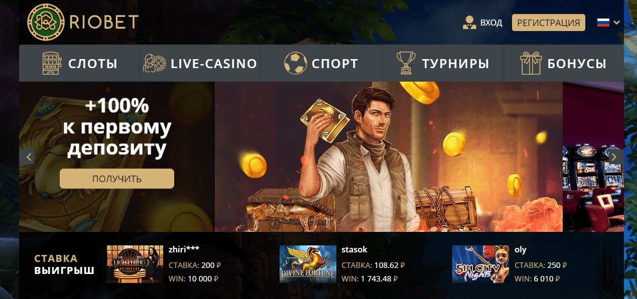 Главная страница Риобет Казино Риобет Казино