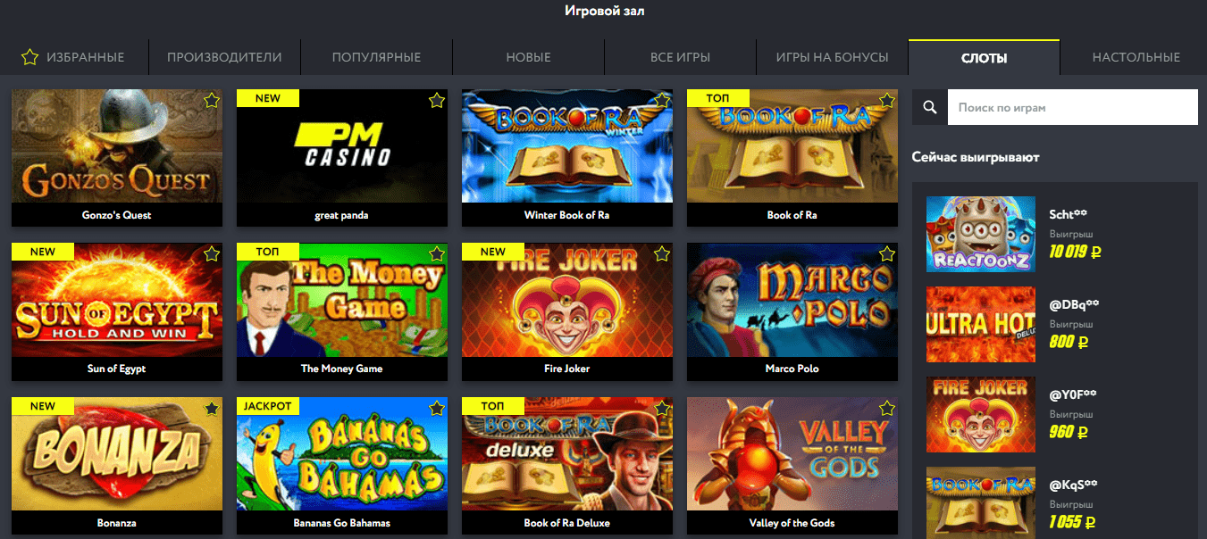 Ассортимент азартных игр ПМ Казино Игровые автоматы ПМ Казино