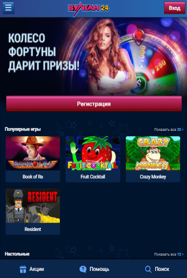 Вулкан 24 на планшете (iPad, Samsung) Вулкан 24 на планшете