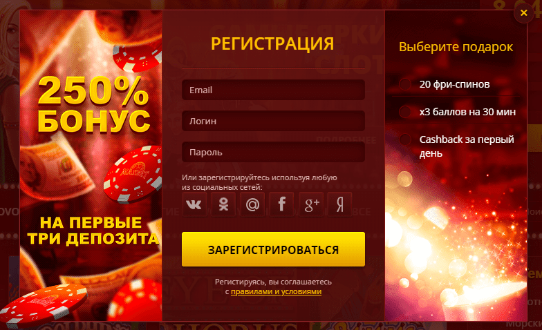 Форма регистрации на сайте Максбет Казино Регистрация в Максбет Казино