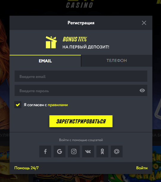 Форма регистрации на сайте ПМ Казино Регистрация в ПМ Казино