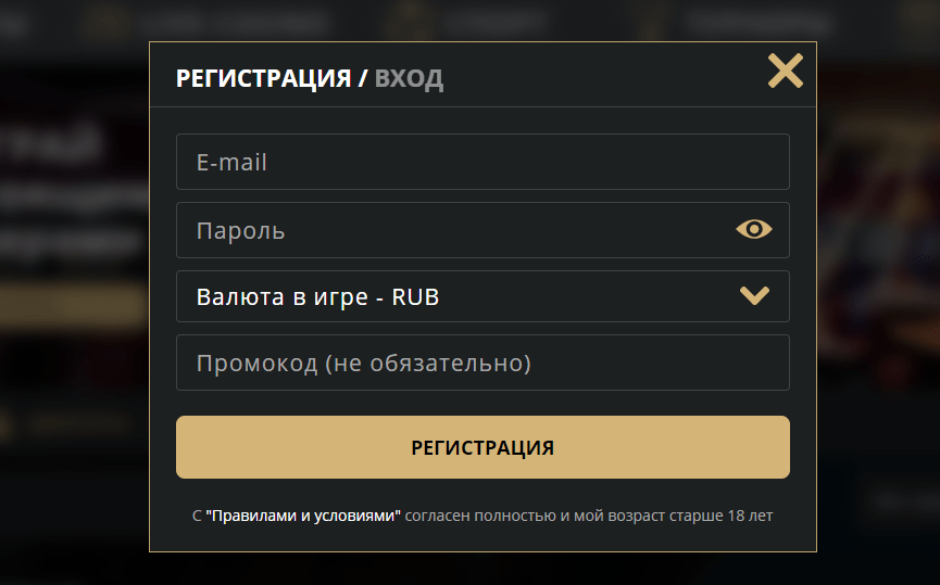 Форма регистрации на сайте Риобет Казино Регистрация в Риобет Казино